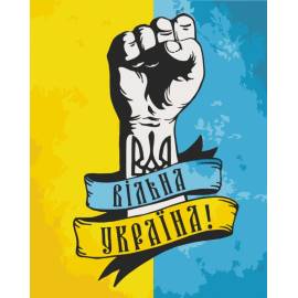 Свободная Украина