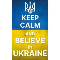 Заспокойся і вір в Україну 
